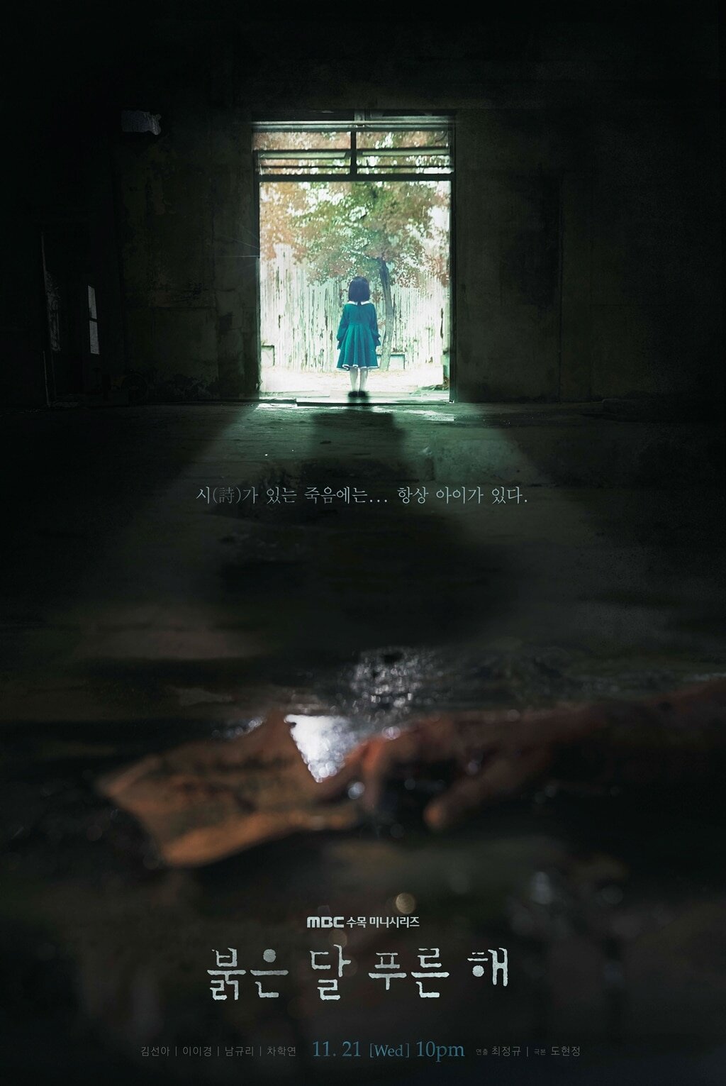 Children of Nobody海报